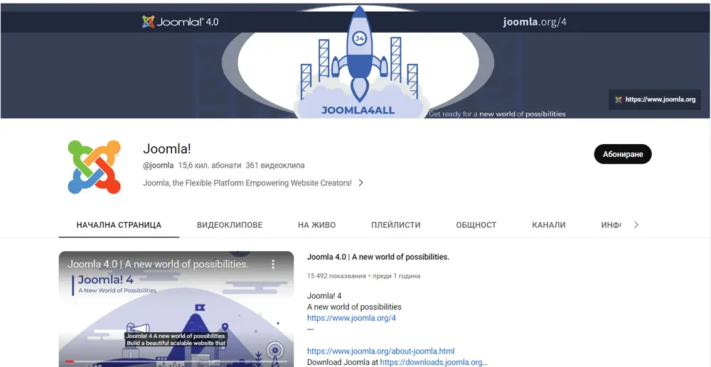 The Best Joomla Resources to Master the CMS The Best Joomla Resources to Master the CMS, Joomla! YouTube Channel